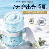 DOVE多芬身体磨砂膏 Gentle Exfoliating Body Scrub Moisturizing Smooth Brightening Skin Care