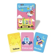 บัตรภาพคำศัพท์ ชุดภาพ ก-ฮ สำหรับเด็กอายุ 1-6 ปี สื่อการเรียนรู้สำหรับเด็ก บัตรภาพ 2 ภาษาอังกฤษ-ไทย สอนคำศัพท์ Flash card แฟลชการ์ดคำศัพท์เด็ก