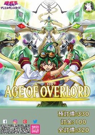 遊戲王 1202 AGE OF OVERLORD預訂