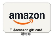 日本amazon gift card 購物券碼 可面交