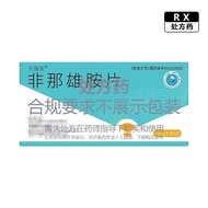 RX-4.15Hair/* Tianbao Tablets Finasteride Tablets1mg30 Box