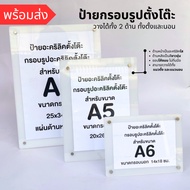 Tabletop Photo Frame Sign Can Be Placed Both Vertically And Horizontally Size A4 A5 A6 With Stand-Up