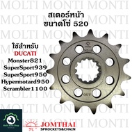 สเตอร์หน้า ขนาดโซ่ 520 แบรนด์ Jomthai สำหรับ Ducati Scrambler1100 Monster821 Hypermotard950 Superspo