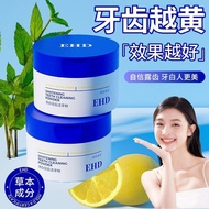 EHD tooth powder removes yellowing and whitening to reduce oEHD牙粉去黄洗白减少异味薄荷清新口气快速清洁烟茶渍美牙垢亮白YY2509086