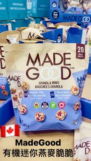 ⛔️截單日：現貨有售 售完即止 ❤️‍🔥🇨🇦加拿大直送Made Good Granola Minis有機迷你燕麥脆脆（20包裝)