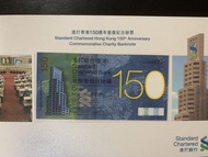 （號碼SC 205527）2009年 渣打香港150週年慈善紀念鈔票壹佰伍拾圓 Standard Chartered Hong Kong 150th Anniversary Commemorative