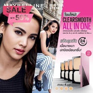 MAYBELLINE NEW YORK แป้งพัฟผสมรองพื้น SPF32 PA+++ 9g ตลับจริง 1 ตลับ #แป้งพัฟคุมมัน #แป้งตลับคุมมัน