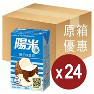 陽光 椰子味荳奶｜紙包原箱250毫升 香港行貨，濃郁椰子香搭配醇厚豆香，港式經典紙包荳奶，早餐休閒飲品 (新舊包裝隨機發送)