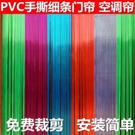 Tirai lembut plastik PVC musim panas tanpa tebuk untuk penghawa dingin, sekatan tirai nyamuk dan kulit lalat, beli-belah