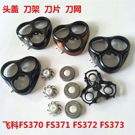 Feike Razor FS370FS371FS372FS373FS302 Carmen Bracket Bracket Head Cover Head Blade