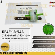 Air Valve Breathing MAZDA 3 5 6 2.0D 2.2D Treebrew RF4F-18-746 **Thai Product For Sale Good Brand.k-