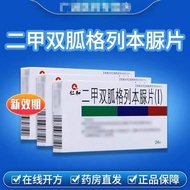 Renhe metformin glibenclamide tablets (Ⅰ) 1.2仁和 二甲双胍格列本脲片(Ⅰ) 1.25mg*250mg*24片/盒 仁和二甲双胍格列本脲片(Ⅰ) 1.25m