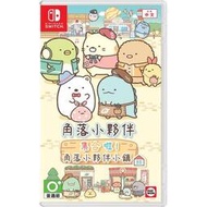 Switch NS 角落小夥伴 集合啦 角落小夥伴小鎮 角落生物 (中文版)**(全新未拆商品)【四張犁電玩】