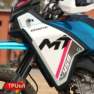 MOYUMO | ฟิล์มกันรอย TPU กันน้ำสำหรับรถมอเตอร์ไซค์ CFMOTO 450MT