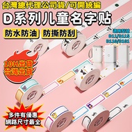 Jingchen Label Paper D11H D110 D11S D110M D101 Label Paper Name Sticker Baby Name Sticker Waterproof