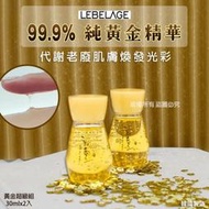 韓國Lebelage 99.9%純黃金精華30mlx2入(單盒)
