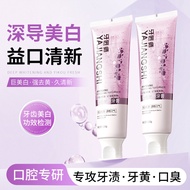 【jiaoheng001.my】 牙匠师焕白清新牙膏去渍清洁薄荷清新口气口腔专研去牙黄美白牙膏Tooth craftsman Huanbai fresh toothpaste to remove st