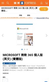 Microsoft 365  個人版  繁體中文