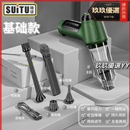 suitu 挑戰市場最低價 無線吸塵器產品 德國吸塵小鋼炮 吹塵抽氣 手持吸塵器 迷你吸塵器 3合1無線吸塵器