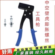 Hollow Wall Anchor Tension Gun for Plasterboard Expansion Screws Wall Anchor Gun Butterfly Expansion