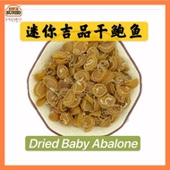 SUNHO 迷你吉品鲍鱼  [1 piece < RM0.90]  Dried Baby Abalone, [100~130pcs in 100gm], Price:  RM80.00