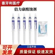 Dental Materials Korea Acid Erosion Agent 5ml Dengfeile Acid Erosion Agent 37% Phosphate Acid Erosio