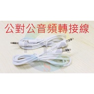 3.5mm Male To Audio Adapter Cable Connection Three Sections 0.9m 0.5m A283