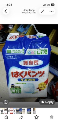 護身寶穿戴式成人紙尿褲 L碼18片日本製造