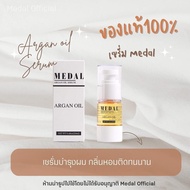 MEDAL มาส์กแก้ผมเสีย ผมช็อต แบ่งขาย 30g 50g 100g อะโวคาโด มาส์กผมเคราตินฝรั่งเศส ของแท้ 100%