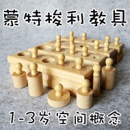 Cylindrical Matching Montessori Early Educational Toys Educational Montessori Teaching Aids 1-2-3 Ye