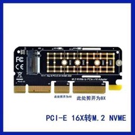8折·免運亮騰M.2轉PCI-E3.0X16高速擴展NVME轉接卡M KEY NGFF SSD轉換卡