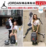 🛍台灣代購 台灣直送 😎【限量】7-eleven x JORDAN 經典大飛人後背包 背囊【三色: 黑色/深灰/淺灰】