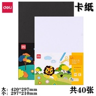 Deli Cardboard a3 White Black Cardboard a4 Hard Cardboard Handmade Black Cardboard 180g Photo Album 