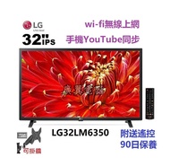 32吋 smart TV LG32LM6350 電視
