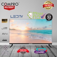 [ใหม่ล่าสุด] Compro LED Digital TV HD แอลอีดี ดิจิตอลทีวี ขนาด 32 นิ้ว รุ่น LTV-3217 ไม่ต้องใช้กล่องดิจิตอล (รับประกัน 1 ปี)