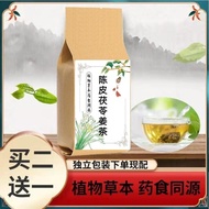 陈皮茯苓姜茶生姜茶包姜丝和加伏苓橙皮橘皮老姜汤泡水喝代茶饮Chen Pi Fu Ling Jiang Cha Sheng Jiang Cha Bao Jiang Si and Jia Fu  meimei88.sg20240120