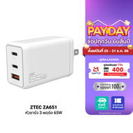 [ใช้คูปอง ลดเหลือ 594 บ.] ZTEC ZA651 65W GaN หัวชาร์จ จ่ายไฟแรง 3 พอร์ต รองรับชาร์จเร็ว PD3.0  PPS  
