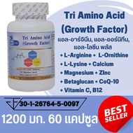 Tri Amino Acid : L-Arginine, L-Ornithine, L-Lysine Plus แอล-อาร์จินีน, แอล-ออร์นิทีน, แอล-ไลซีน พลัส ตราบลูเบิร์ด 1200 มก. 60