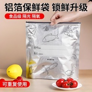 New Aluminum Foil Fresh-keeping Bag Zipper Sealed Freezer Bag Household Refrigerator Food Freezer St