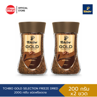 [E.10/2026] [แพ็คคู่ 200 กรัม] TCHIBO GOLD SELECTION FREEZE DRIED 200G กาแฟ กาแฟสำเร็จรูป ทชิโบ กาแฟ