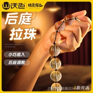 水晶拉珠后庭肛珠调情sm玩具塞入自慰器爽滑女性开肛成人情趣用品2025.6.5