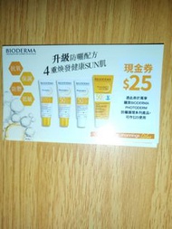 Bioderma 防曬 萬寧$25現金券