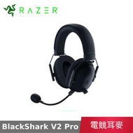 【公司貨】 雷蛇 Razer BlackShark V2 Pro 黑鯊 無線電競耳機