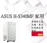  ▴CC3C▾ASUS H-S340MF-I59400011T/i5-9400/8G/1T+512G/WIFI/家用單機