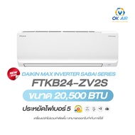 แอร์ DAIKIN MAX INVERTER SABAI SERIES FTKB24-ZV2S ขนาด 20500 BTU ประหยัดไฟเบอร์ 5