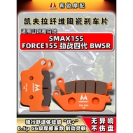 Suitable for Yamaha Yamaha SMAX155 FORCE155 CYGNUS Fourth Generation BWSR Front Rear Ceramic Brake P