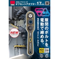 [Tainan Wanfeng Tools] [Japan ANEX Annex] 17mm Socket Extension Off-Shift Adapter Wrench AOA-17/AOA-