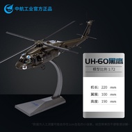1:72 สีดำ Hawk เฮลิคอปเตอร์รุ่น Uh-60 Sea Hawk จําลองเครื่องบินทหารแบบคงที่จอแสดงผลชิ้นสําหรับนักสะส