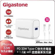 【Gigastone】PD-6331W 單孔急速快充33W充電器＋蘋果快充線（充電組合包）_廠商直送