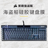 For CORSAIR K100 RGB K 100 mechanical keyboard Silicone Dustproof Desktop Cover Protector Dust